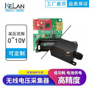模拟量采集 无线电压采集器 多节点 低功耗 电池供电
